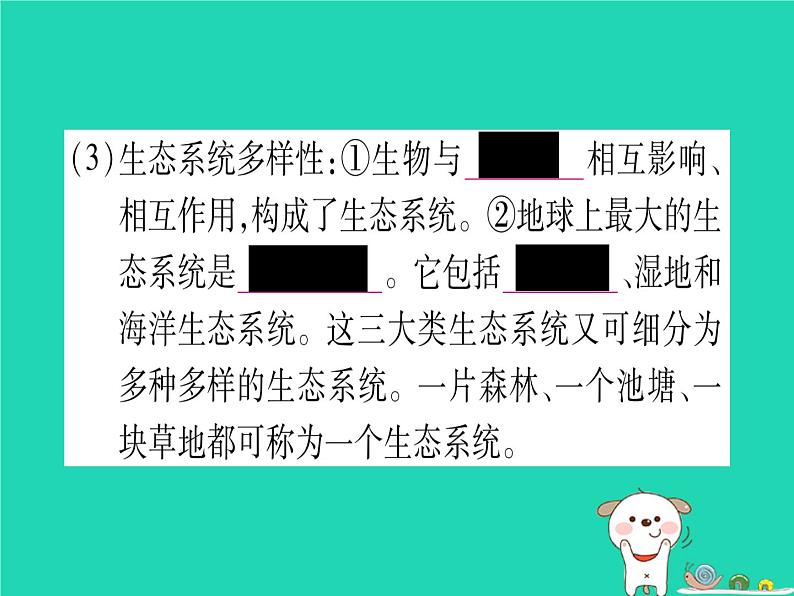 初中生物中考复习 中考生物总复习七上第1单元第1章生命的世界第2章探索生命课件第3页