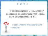 人教版（新版）七年级下册生物《人体内废物的排出》（第二课时）PPT课件+教案+练习