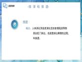 人教版（新版）七年级下册生物《人体内废物的排出》（第一课时）PPT课件+教案+练习