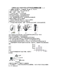 2023年吉林省松原市宁江一中、宁江五中等校中考二模联考生物试题