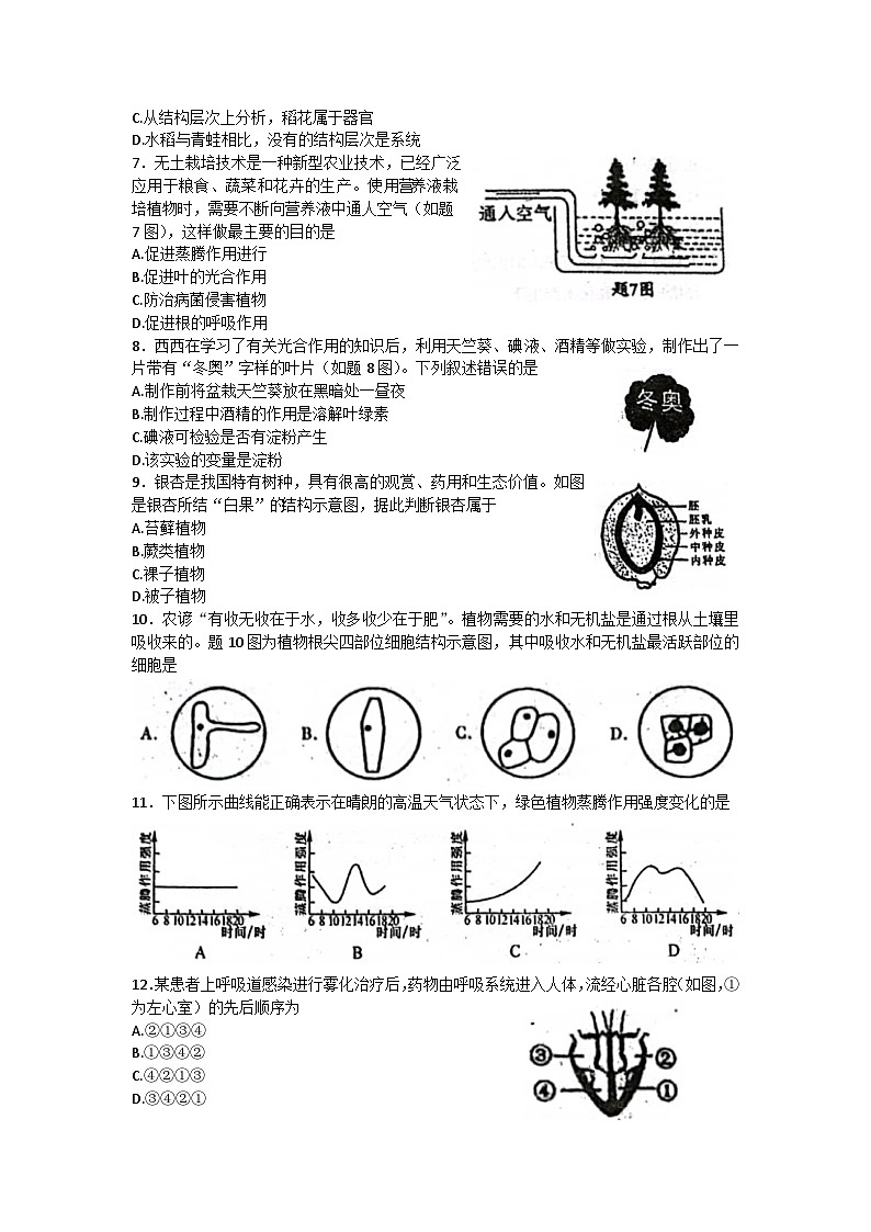 2023年广东省梅州市一模生物试题(含答案)02