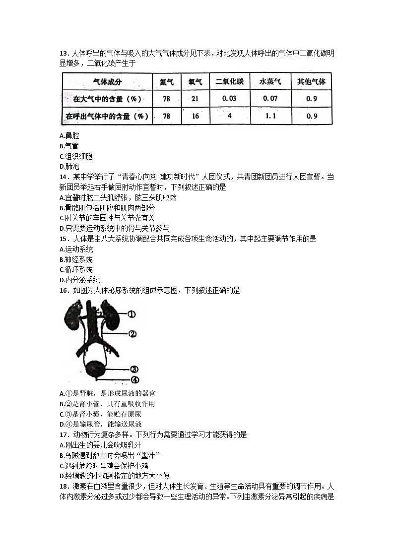 2023年广东省梅州市一模生物试题(含答案)03