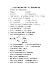 2023年山东省烟台市龙口市中考生物模拟试卷（含解析)