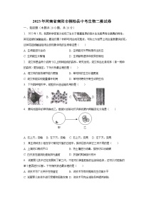 2023年河南省南阳市桐柏县中考生物二模试卷（含解析）