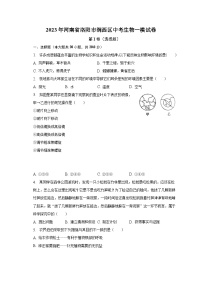 2023年河南省洛阳市涧西区中考生物一模试卷（含解析）