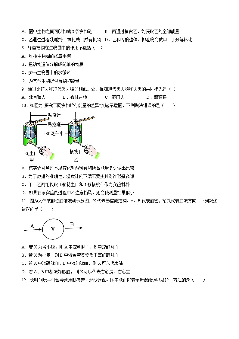 必刷卷02 盐城专用（原卷版）第3页