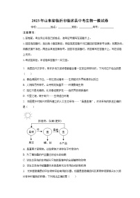 2023年山东省临沂市临沭县中考生物一模试卷（含答案）