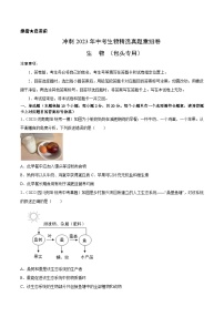 真题重组卷03（包头卷）——2023年中考生物真题汇编重组卷（内蒙古专用）