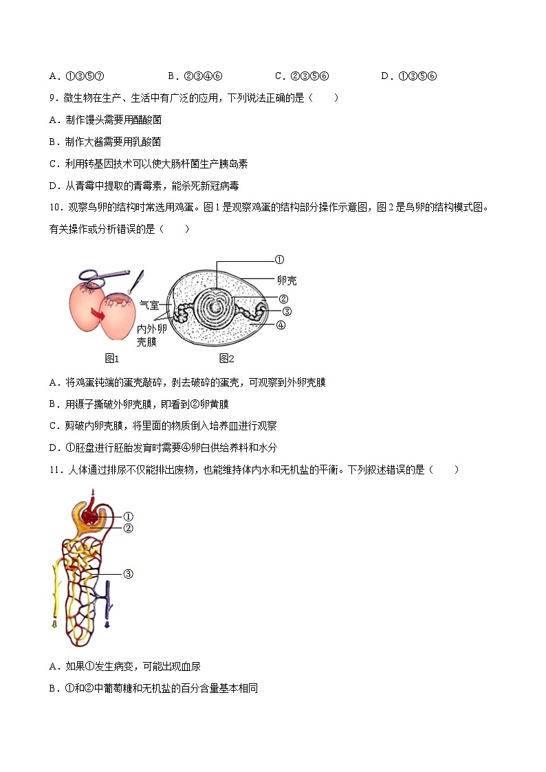 生物（辽宁卷）（考试版）第3页