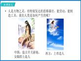 16.4 人类的起源和进化 （课件）苏教版生物八年级上册