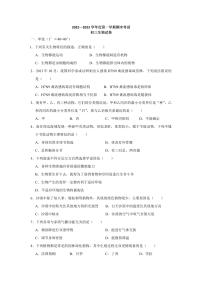 山东省淄博市第十一中学2022-2023学年九年级上学期期末考试生物试卷