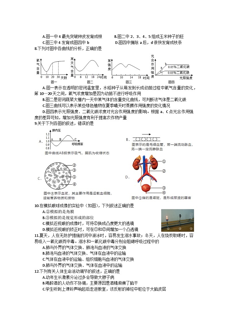 2023年湖南省张家界市二模生物试题（含答案）02