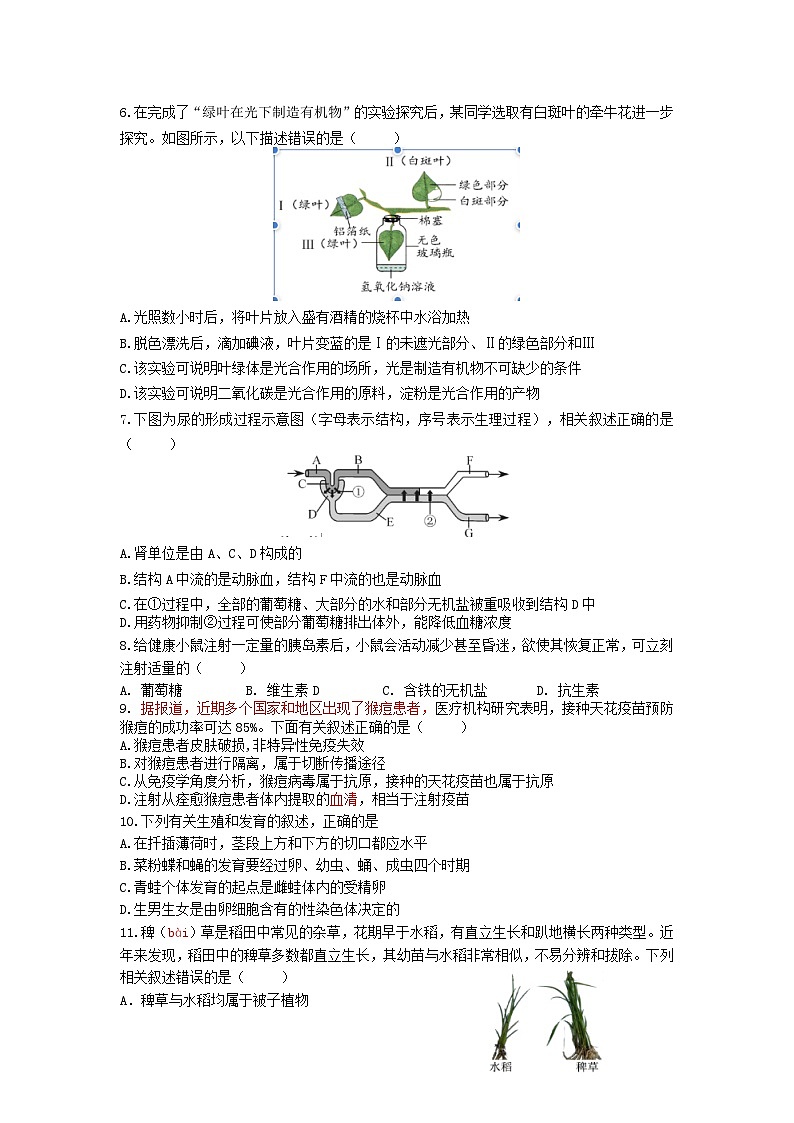 2022年内蒙古呼和浩特市结业考试生物试题第2页