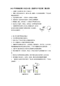 2023年河南省周口市沈丘县三校联考中考生物二模试卷+