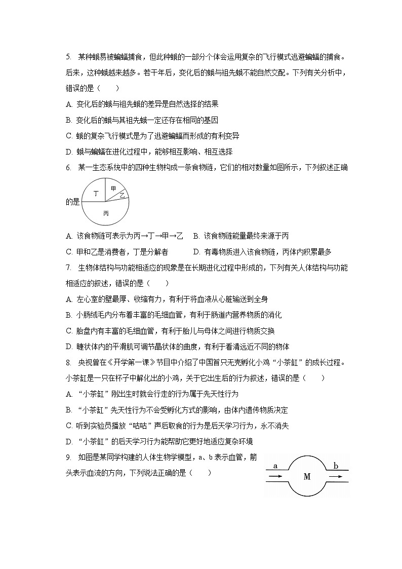 2023年湖北省恩施州利川市中考生物适应性试卷（含解析）02