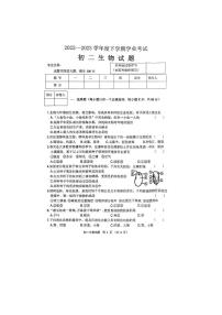 2023年黑龙江省哈尔滨市建华区中考二模生物试题