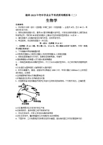 2023年陕西省榆林市二模生物试题(含答案)