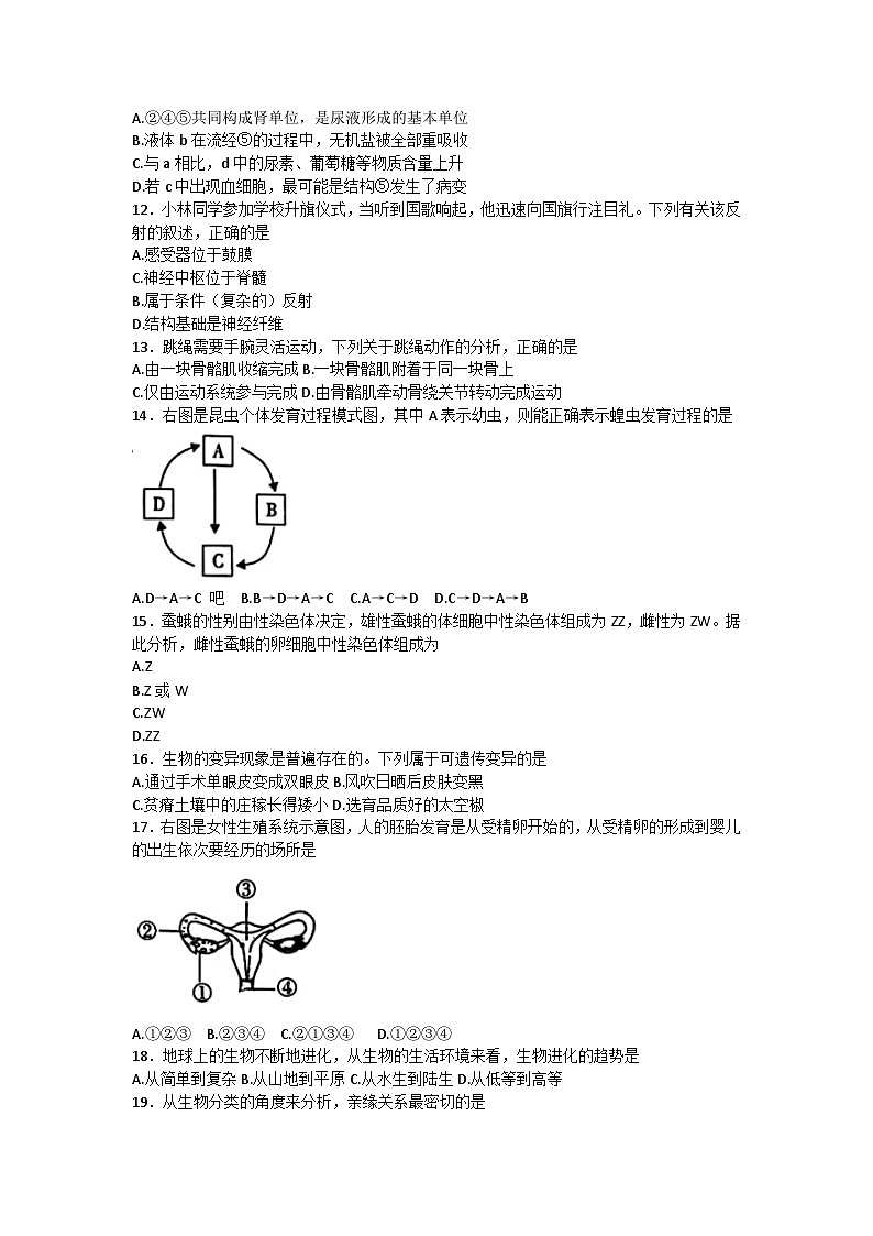 2023年陕西省榆林市二模生物试题(含答案)03