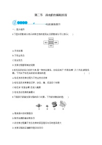 初中人教版 (新课标)第二节 昆虫的生殖和发育课时练习