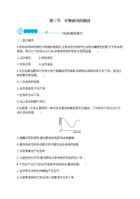 八年级下册第三节 生物进化的原因精练