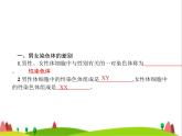 人教版初中生物八年级下册第七单元第二章第四节人的性别遗传练习课件