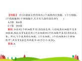 人教版初中生物八年级下册第七单元第二章第四节人的性别遗传练习课件
