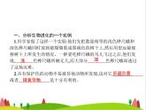 人教版初中生物八年级下册第七单元第三章第三节生物进化的原因练习课件