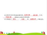 人教版初中生物八年级下册第七单元第三章第三节生物进化的原因练习课件