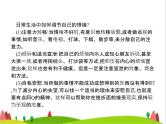 人教版初中生物八年级下册第八单元第三章第一节评价自己的健康状况练习课件