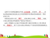 人教版初中生物八年级下册第八单元第三章第二节选择健康的生活方式练习课件