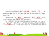 人教版初中生物八年级下册第八单元第三章第二节选择健康的生活方式练习课件