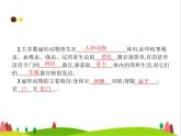 人教版初中生物八年级上册第5单元生物圈中的其他生物第1章第1节腔肠动物和扁形动物练习课件