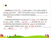 人教版初中生物八年级上册第5单元生物圈中的其他生物第1章第2节线形动物和环节动物练习课件