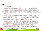 人教版初中生物八年级上册第5单元生物圈中的其他生物第1章第2节线形动物和环节动物练习课件