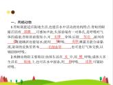 人教版初中生物八年级上册第5单元生物圈中的其他生物第1章第5节两栖动物和爬行动物练习课件