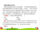 人教版初中生物八年级上册第5单元生物圈中的其他生物第1章第5节两栖动物和爬行动物练习课件