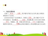 人教版初中生物八年级上册第5单元生物圈中的其他生物第1章第6节鸟练习课件