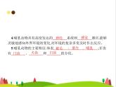人教版初中生物八年级上册第5单元生物圈中的其他生物第1章第7节哺乳动物练习课件