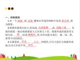 人教版初中生物八年级上册第5单元生物圈中的其他生物第4章第1节细菌和真菌的分布练习课件