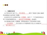 人教版初中生物八年级上册第5单元生物圈中的其他生物第4章第2节细菌练习课件