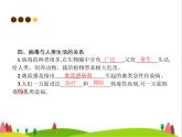 人教版初中生物八年级上册第5单元生物圈中的其他生物第5章病毒练习课件