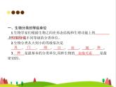 人教版初中生物八年级上册第6单元生物的多样性及其保护第1章第2节从种到界练习课件