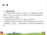 人教版初中生物八年级上册第6单元生物的多样性及其保护第2章认识生物的多样性练习课件