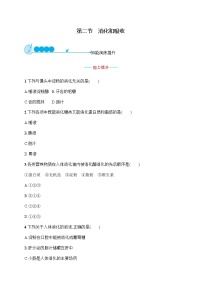 人教版 (新课标)七年级下册第二节 消化和吸收同步练习题