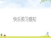 人教版初中生物七年级下册第1章人的由来第1节人类的起源和发展练习课件