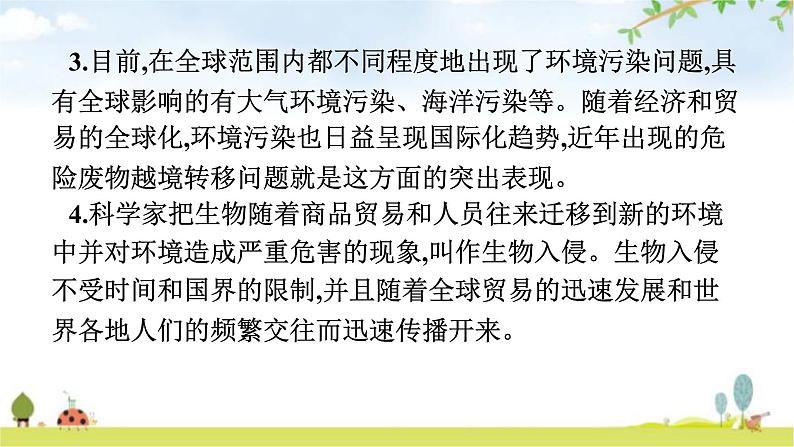 人教版初中生物七年级下册第7章人类活动对生物圈的影响第1节分析人类活动对生态环境的影响练习课件第7页