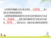 人教版初中生物七年级下册第7章人类活动对生物圈的影响第3节拟定保护生态环境的计划练习课件