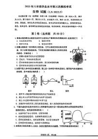 2023年济南市历下区初二生物三模