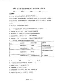 2023年济南市槐荫区初二生物二模试题