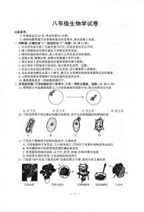 2023年江苏省南京市鼓楼区中考二模生物试卷